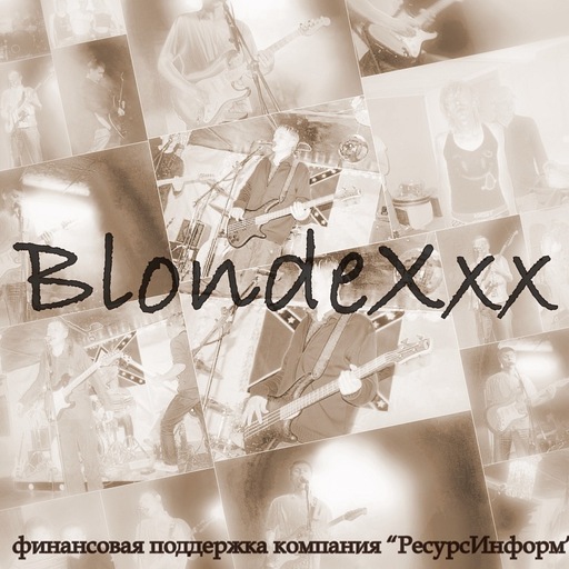 Группа BlondeXxx